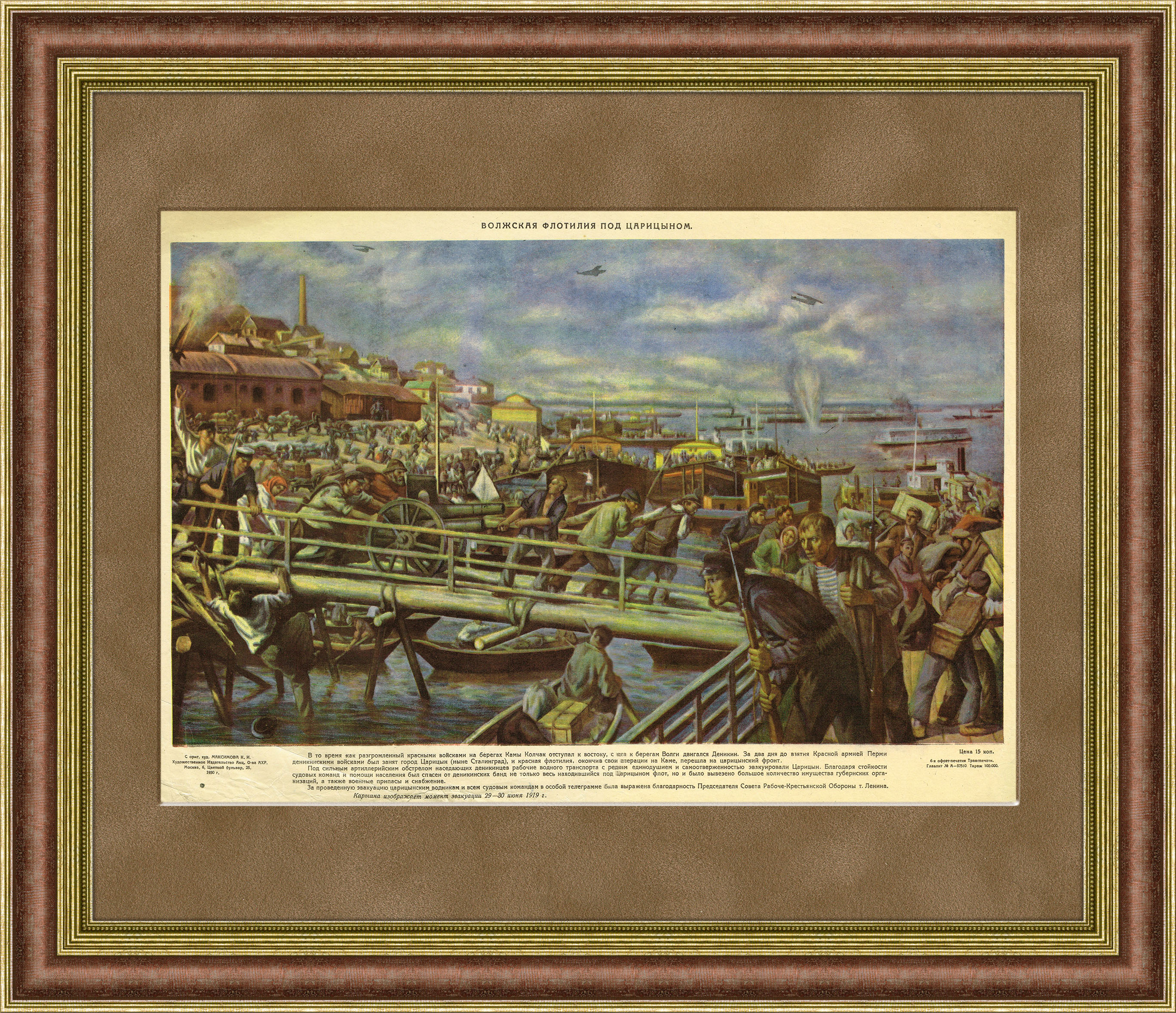 Красная армия под Волгоградом, большой формат, 1930 год Красная армия под Волгоградом, большой формат, 1930 год