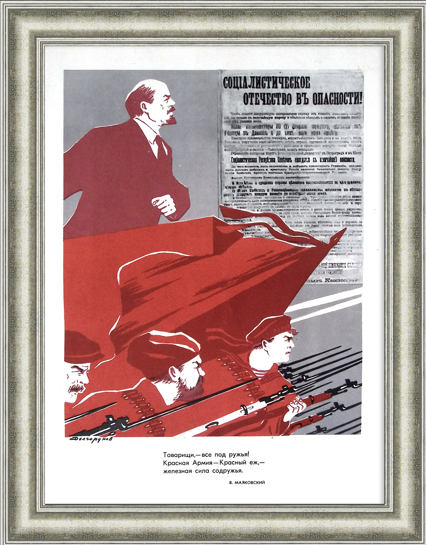 Красная Армия – железная сила содружья! Редкий, советский плакат Красная Армия – железная сила содружья! Редкий, советский плакат