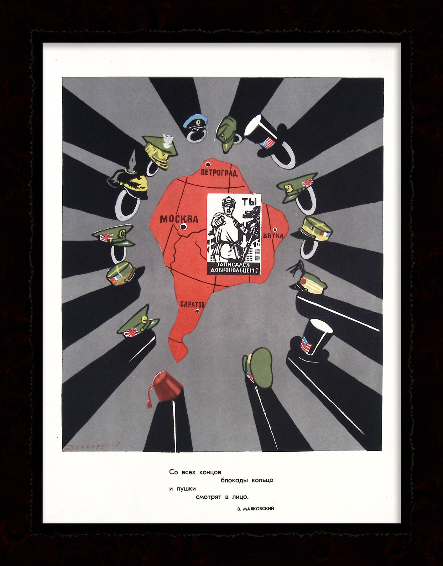 Иностранная интервенция в РСФСР. Гражданская война, редкий старинный плакат Иностранная интервенция в РСФСР. Гражданская война, редкий старинный плакат