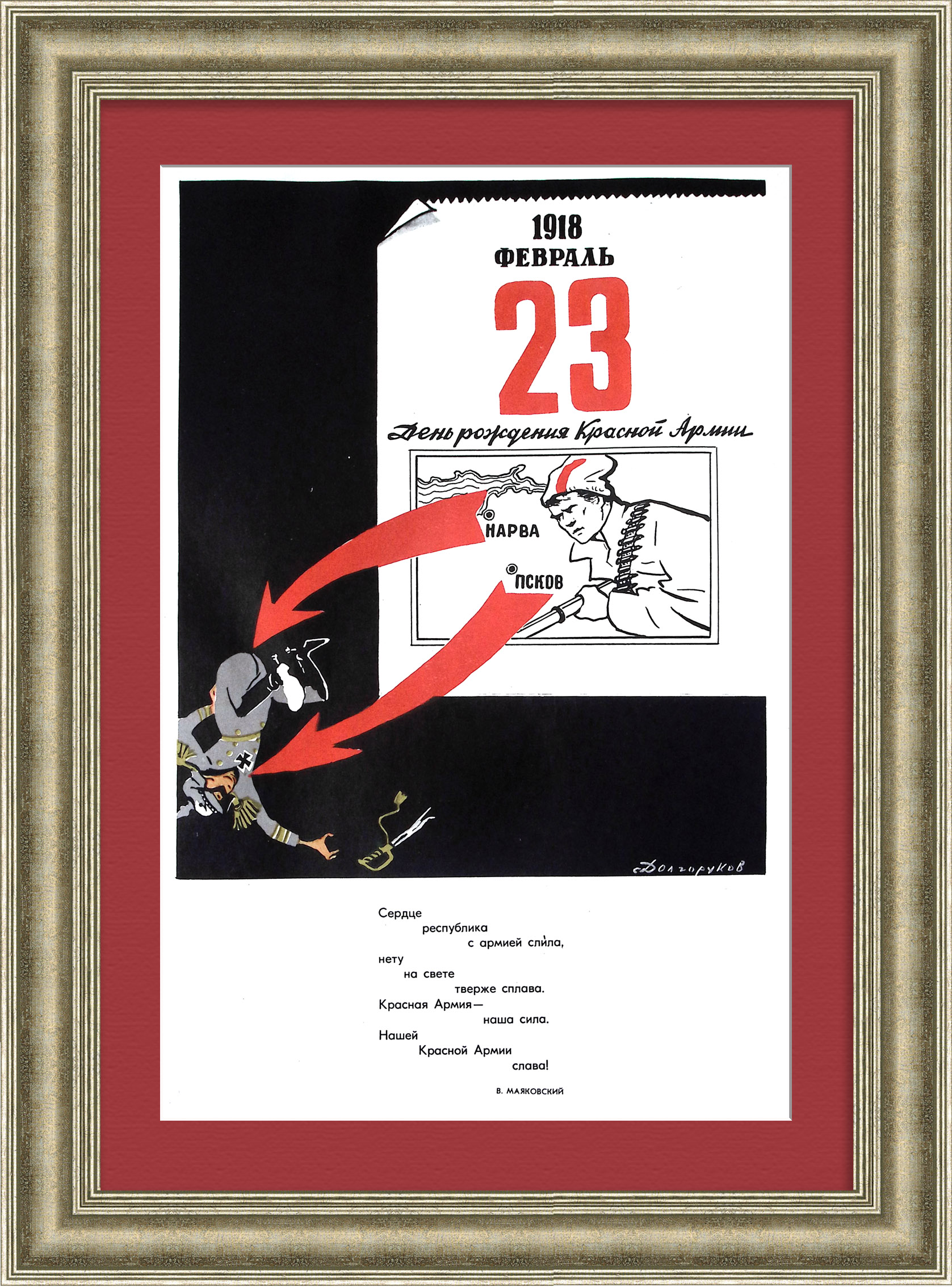 Красная Армия – наша сила, наша слава! Редкий, советский плакат Красная Армия – наша сила, наша слава! Редкий, советский плакат