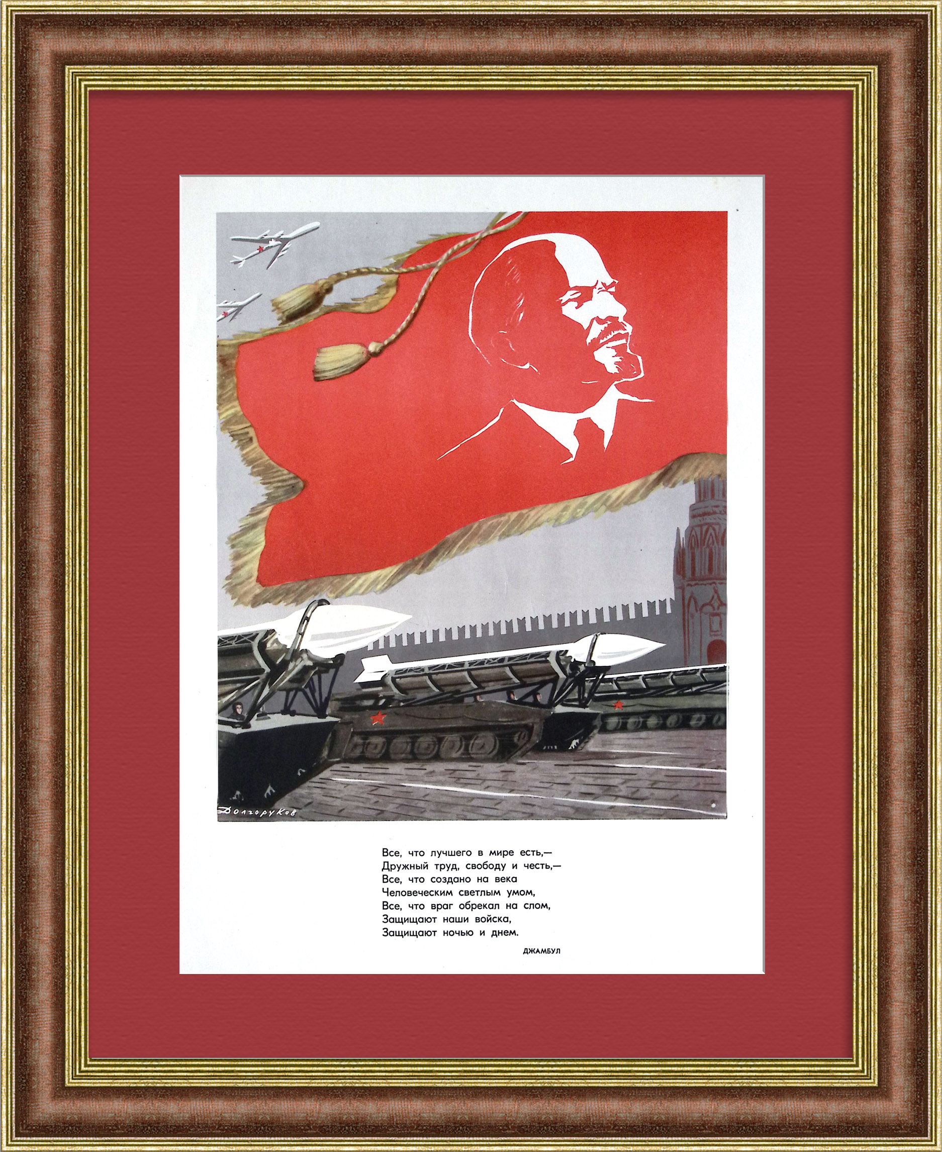 Парад Победы на Красной площади. Редкий плакат Парад Победы на Красной площади. Редкий плакат